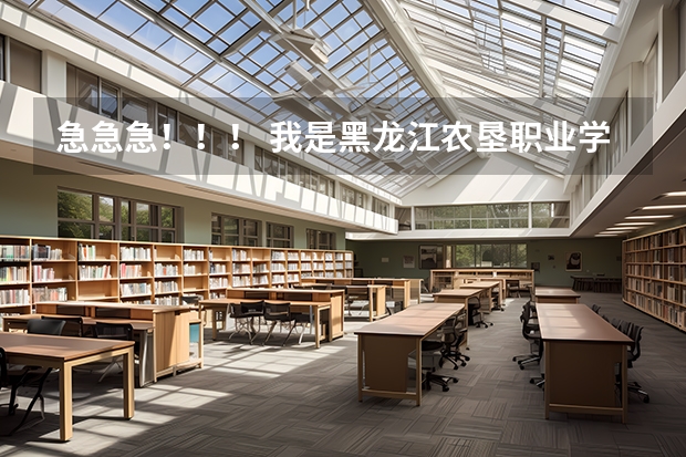 急急急!!! 我是黑龙江农垦职业学院新生 想由食品生物技术转为学前教育 服从调剂 能转吗