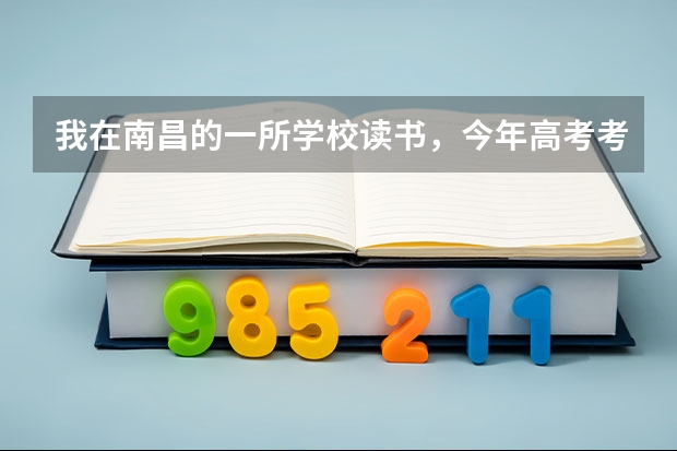 我在南昌的一所学校读书,今年高考考得不太理想,想去临川一中复读,那我的档案怎么办?